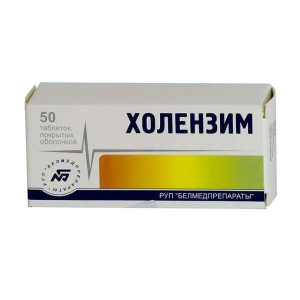 Холензим табл п/о №50