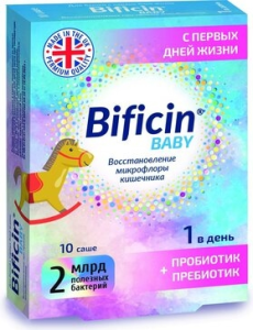 Бифицин Бэйби саше №10