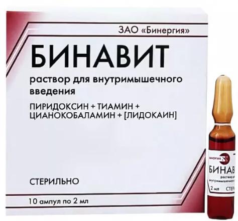 Бинавит амп.(р-р д/в/м введ.) 2мл №10