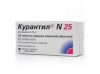 Курантил N 25 таб п/о 25мг №120