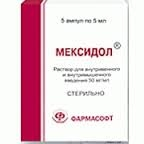 Мексидол амп 5% 5мл №5