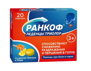 Ранкоф Триолор леденцы при боли в горле Мед-Лимон N 20