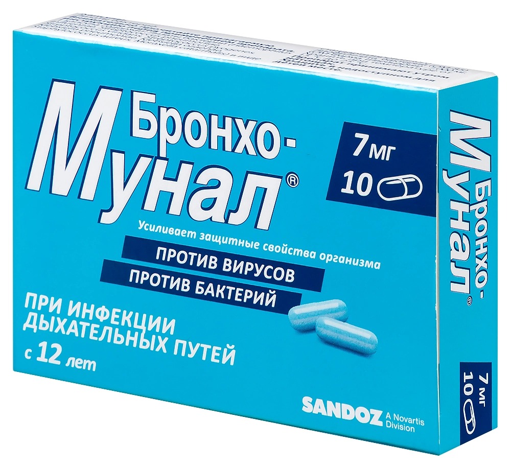 Бронхо-мунал капс. 7мг №10