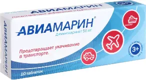 Авиамарин таб. 50мг №10