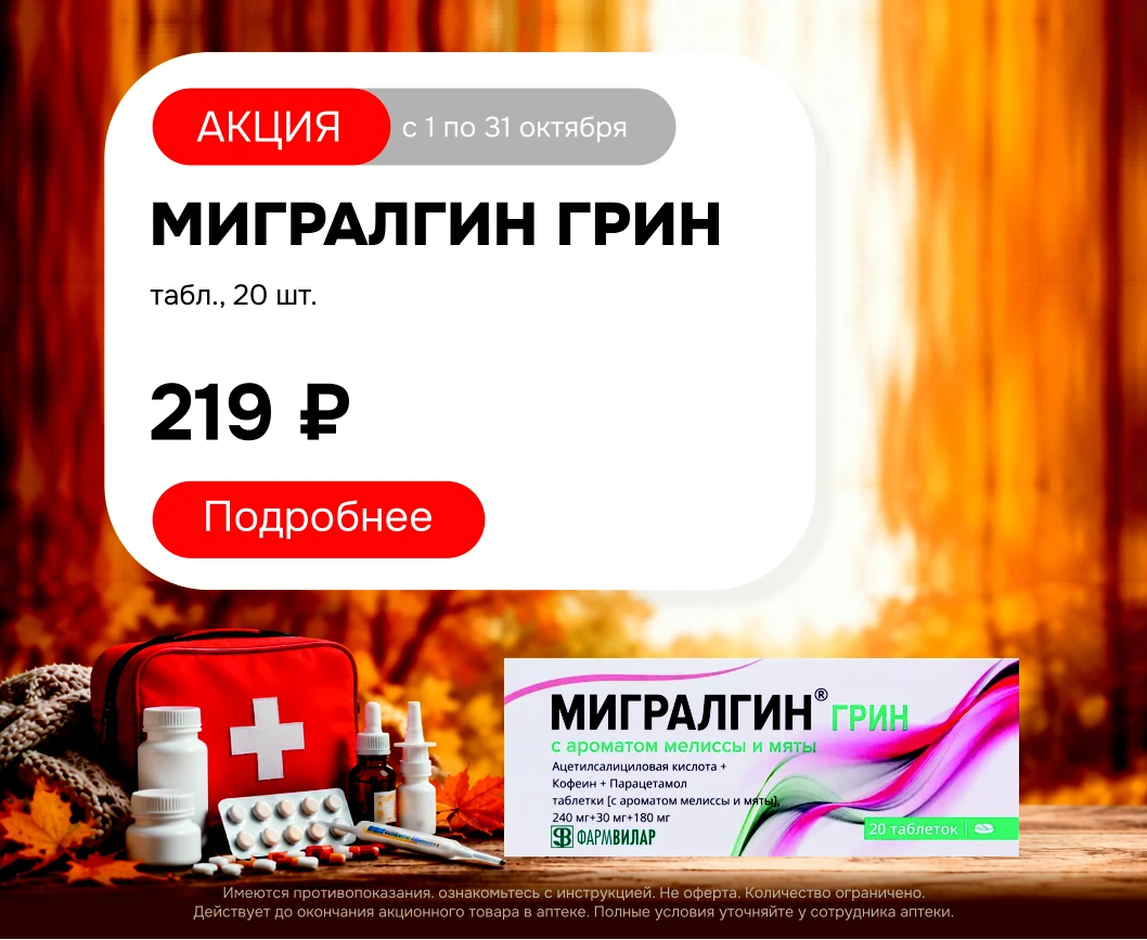 мелатонинн