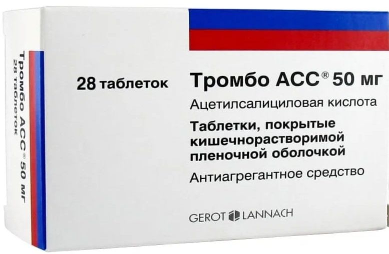 Тромбо АСС таб. кишечнораств. п/пл. об. 50мг №28