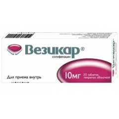 Везикар табл 10мг №30