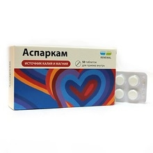 Аспаркам табл №56 Renewal