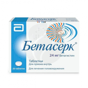 Бетасерк табл 24мг №20