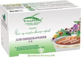 Чай Вита-плант №4 д/пищеварения ф/п № 20