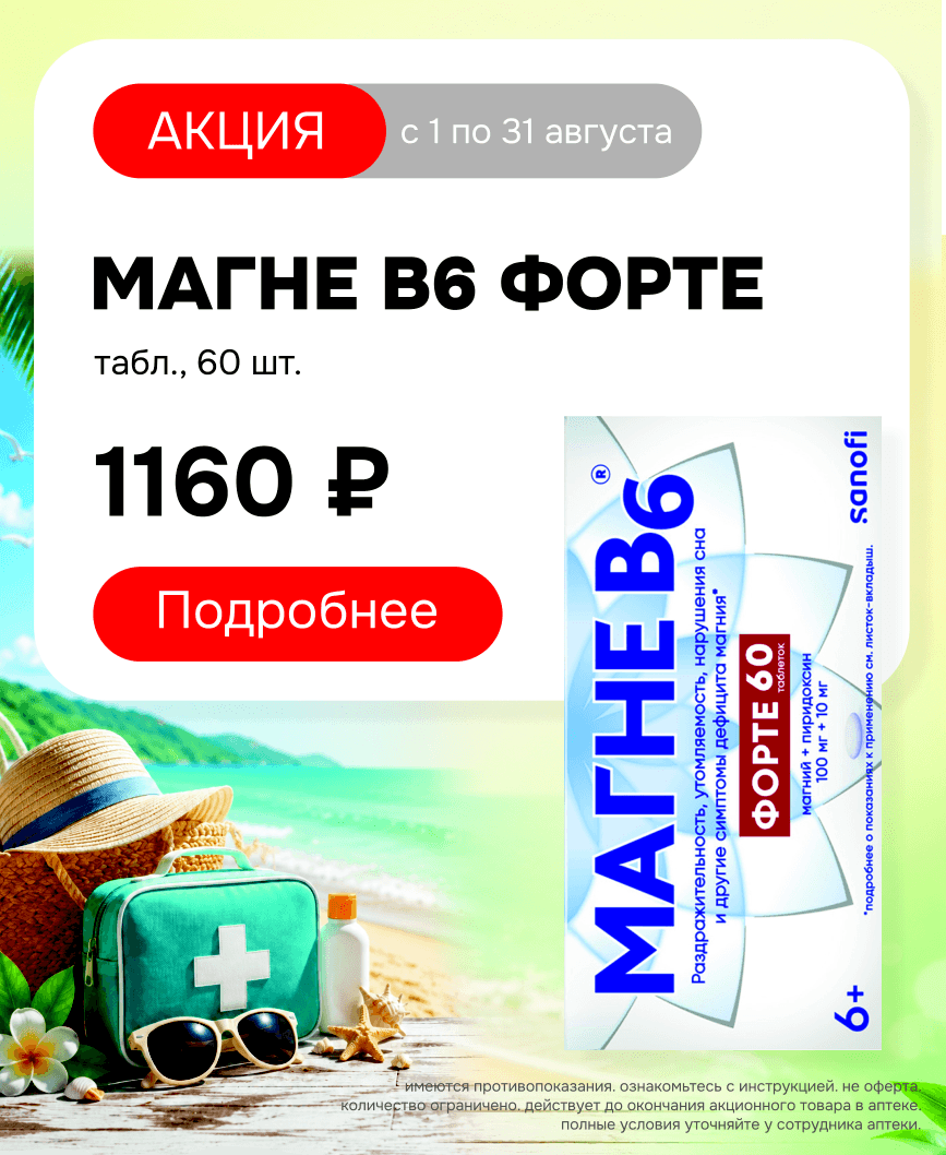 магне