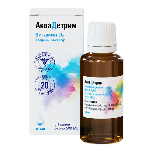 Аквадетрим фл.-кап.(капли д/приема внутрь) 15 тыс.МЕ/мл 30мл