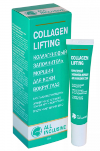 All Inclusive Collagen lifting заполнитель морщ д/кожи в/глаз 15мл 