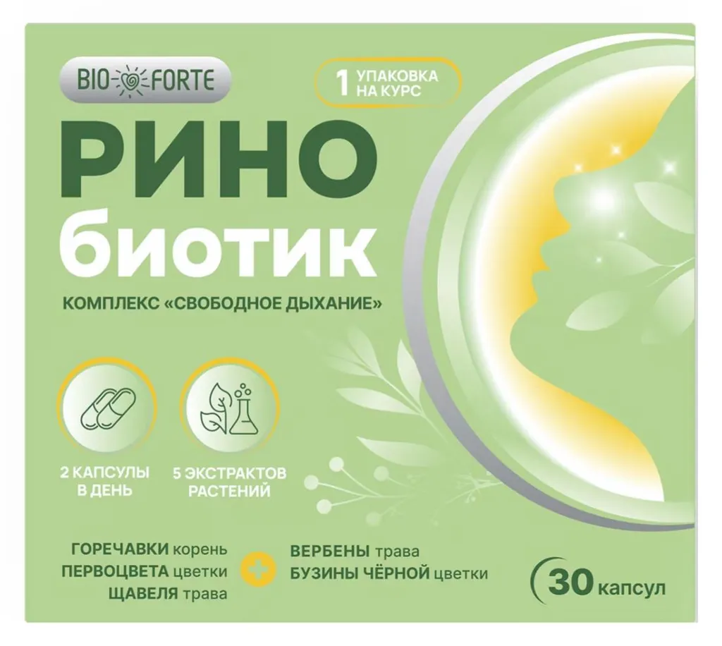 Ринобиотик Комплекс 5 экстрактов с вит. С BioForte капс. №30