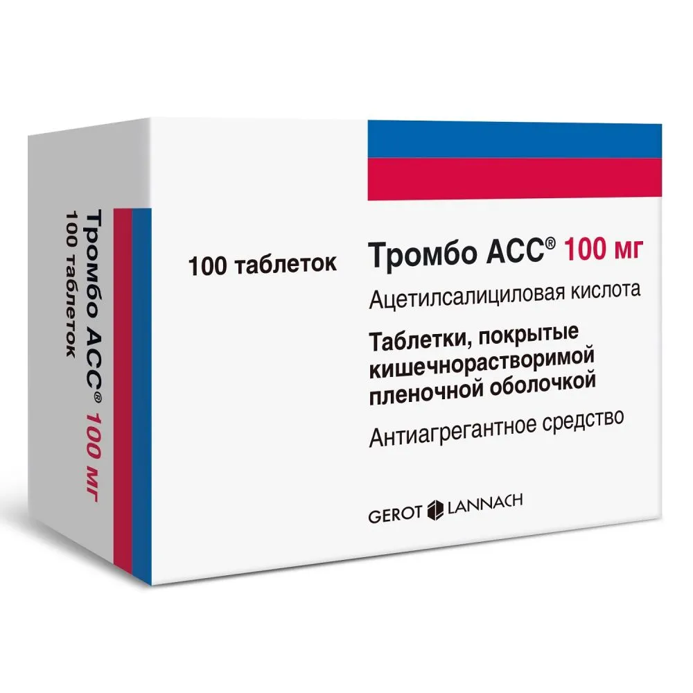 Тромбо АСС таб. кишечнораств. п/пл. об. 100мг №100