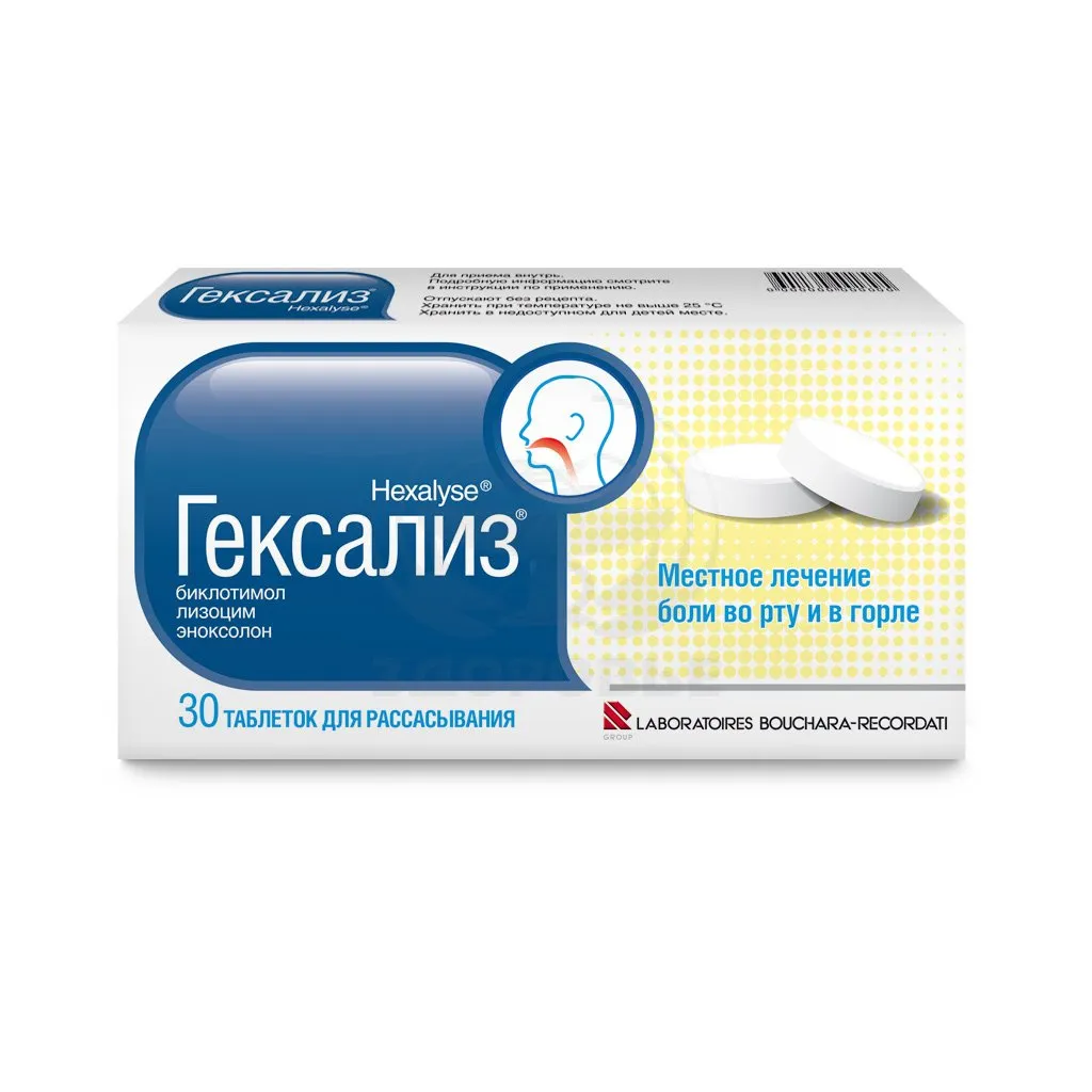 Гексализ таб. сублингв. №30