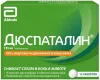 Дюспаталин табл п/о 135мг №15