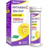 Витамин С табл шип 1200мг №10