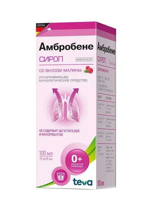 Амбробене сироп 15мг/5мл 100мл