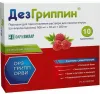 Дезгриппин пор №10 малина
