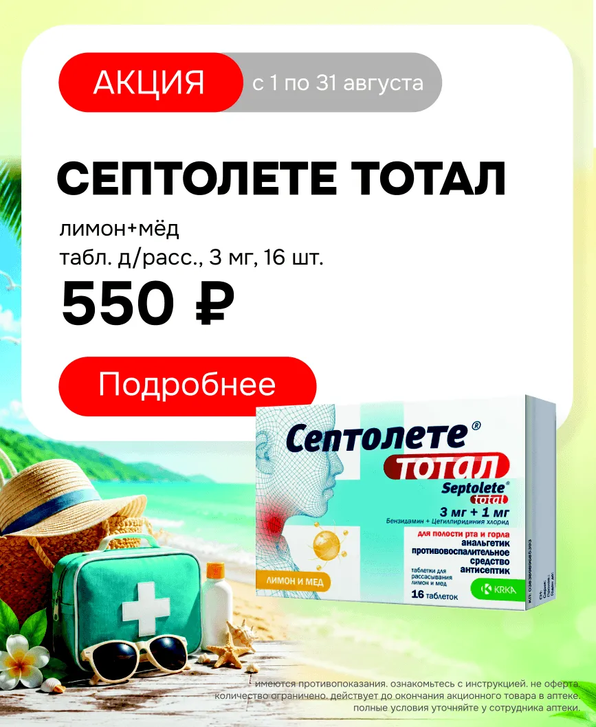 септ