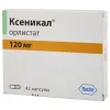 Ксеникал капс 120мг №42