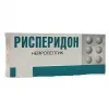 Рисперидон табл п/п/о 2мг №20