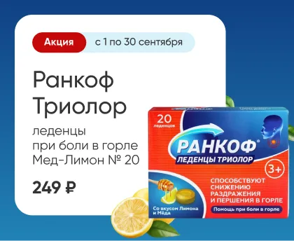 Ранкоф