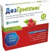 Дезгриппин пор №12 малина