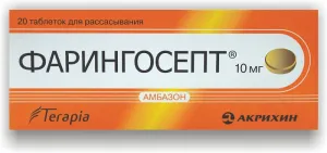 Фарингосепт табл д/рассас 10мг №20