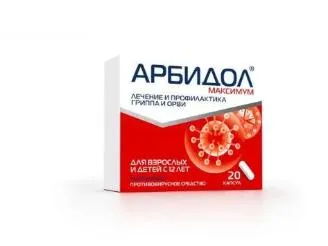 Арбидол Максимум капс. 200мг №20