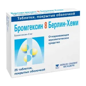 Бромгексин 8 Берлин-Хеми др 8мг №25