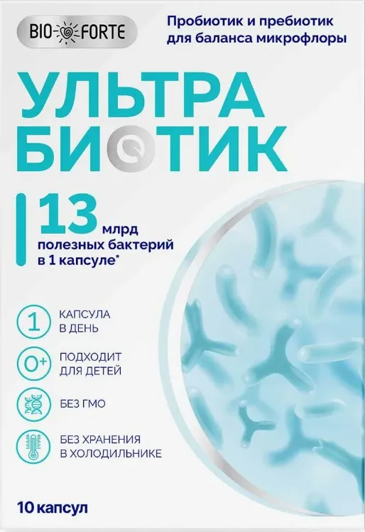 Ультрабиотик капс. №10