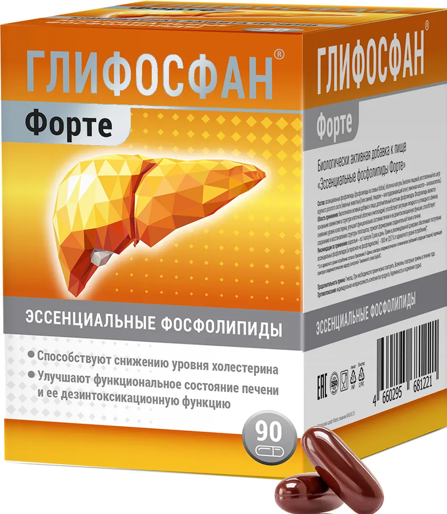 Глифосфан форте Эссенциальные фосфолипиды капс. №90