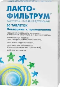 Лактофильтрум табл 500мг №60