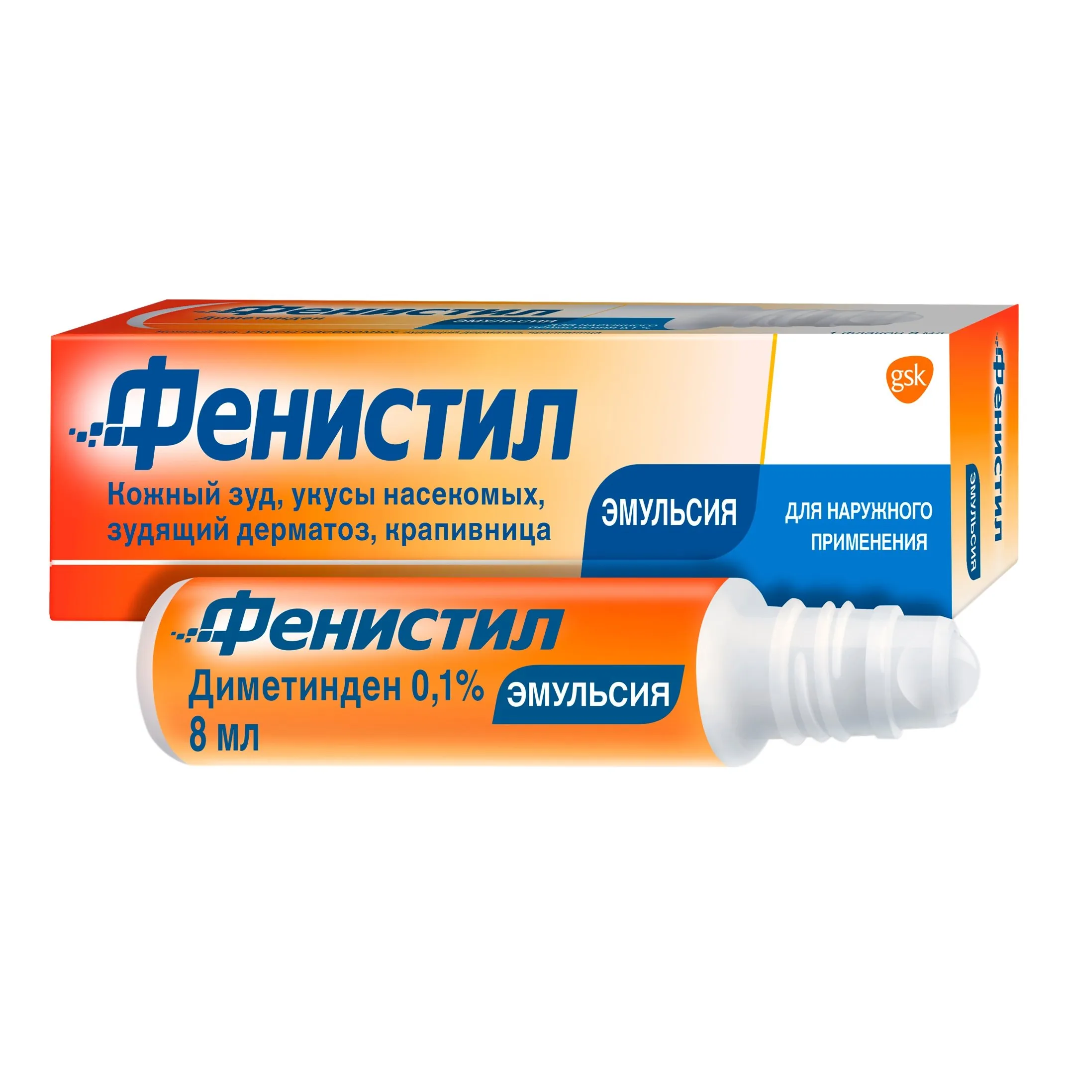 Фенистил эмульсия д/нар прим 0,1% 8г