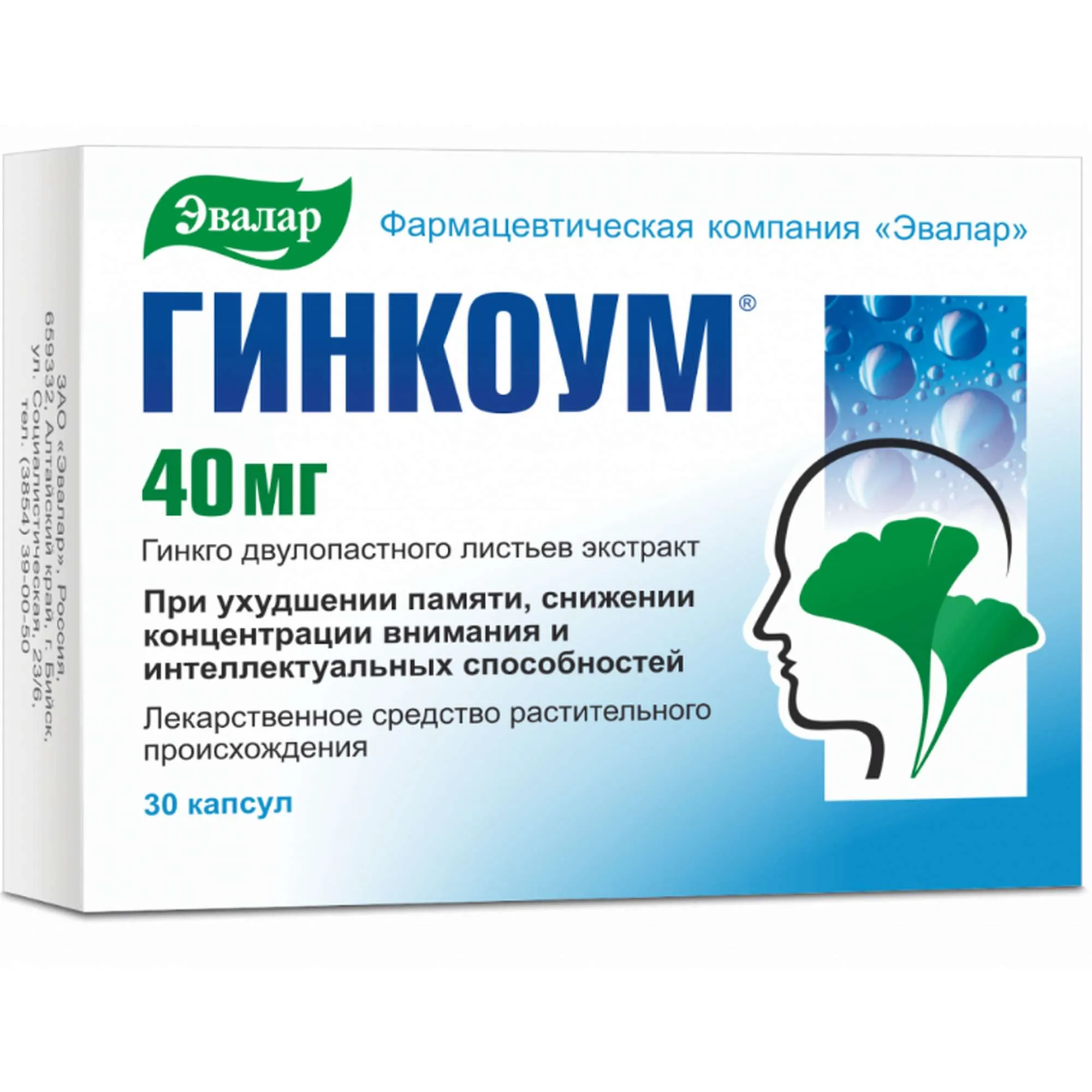 Гинкоум капс. 40мг №30