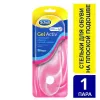 Scholl Gelactiv стельки д/обуви на плоской подошве 