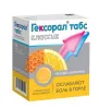 Гексорал табл д/рассас №16 мед/лимон