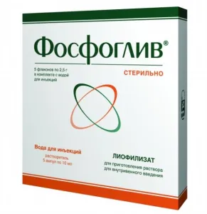 Фосфоглив фл 2.5г №5