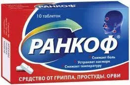 Ранкоф таб №10