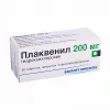 Плаквенил табл п/п/о 200мг №60