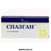Спазган табл №20