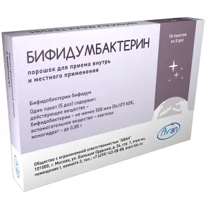 Бифидумбактерин 5 доз пор лиоф N10