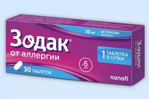 Зодак табл п/о 10 мг №30