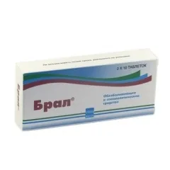 Брал табл 500мг №20