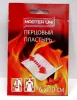 Лейкопластырь Мастер Юни перцовый 6х10 перф