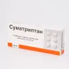 Суматриптан табл п/о 100мг №2