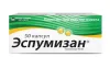 Эспумизан капс 40мг №50
