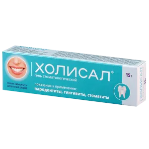 Холисал гель 15г 
